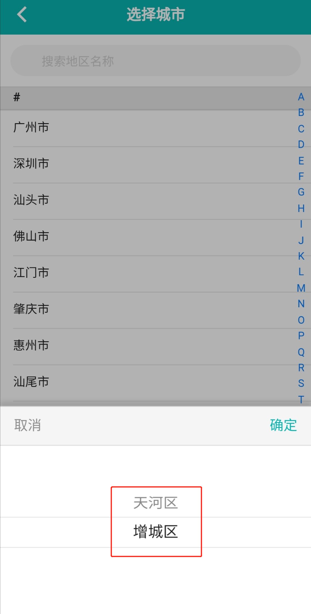 粤苗怎么预约接种新冠疫苗？粤苗预约接种新冠疫苗步骤介绍