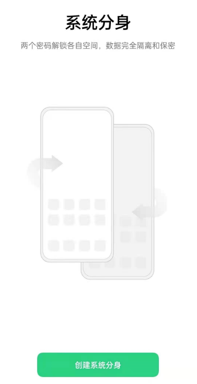 oppofindx3如何启用系统分身 oppofindx3启用系统分身方法