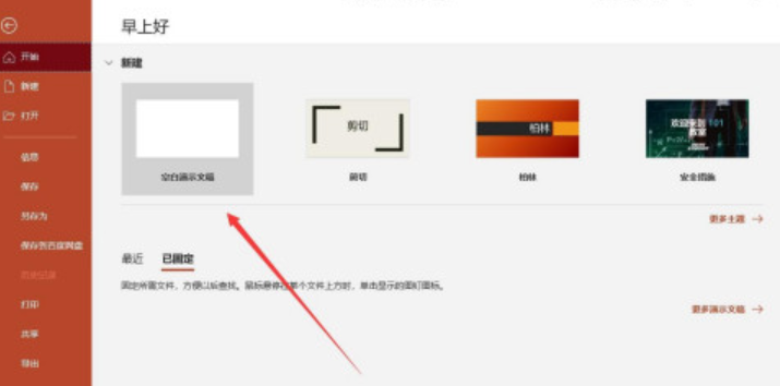 powerpoint文本框如何设置根据文字调整形状大小？powerpoint文本框设置根据文字调整形状大小教程