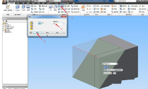 Inventor制作抽壳零件的图文步骤