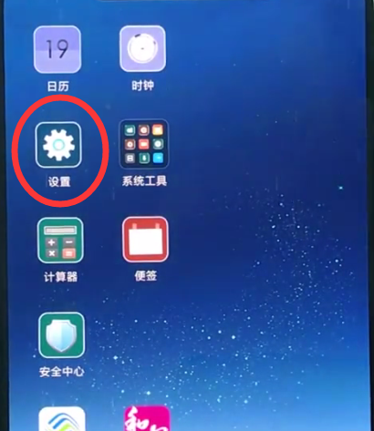 小米8中双开微信的方法步骤