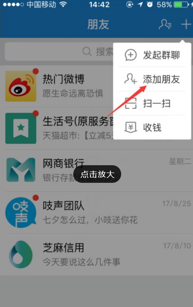 支付宝怎么加好友在哪 支付宝进行加好友具体操作步骤