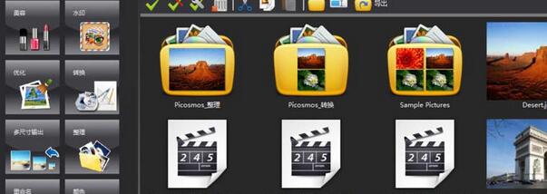 图片工厂修改图片分辨率的操作流程