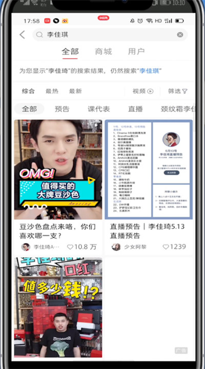 小红书中看直播的简单步骤