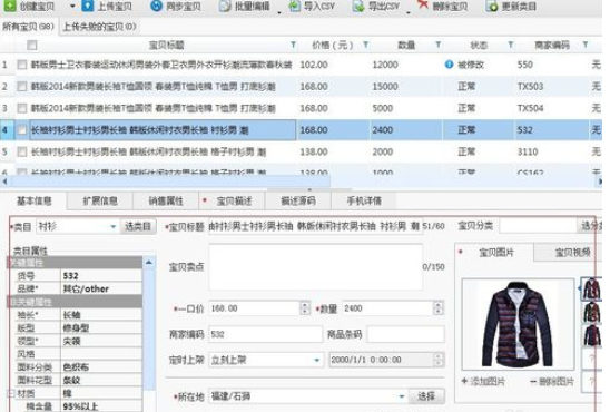 淘宝助理中导入数据包的操作教程