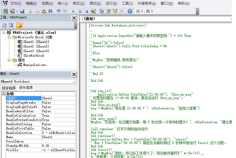 Excel中vba创建或删除文件夹的详细步骤