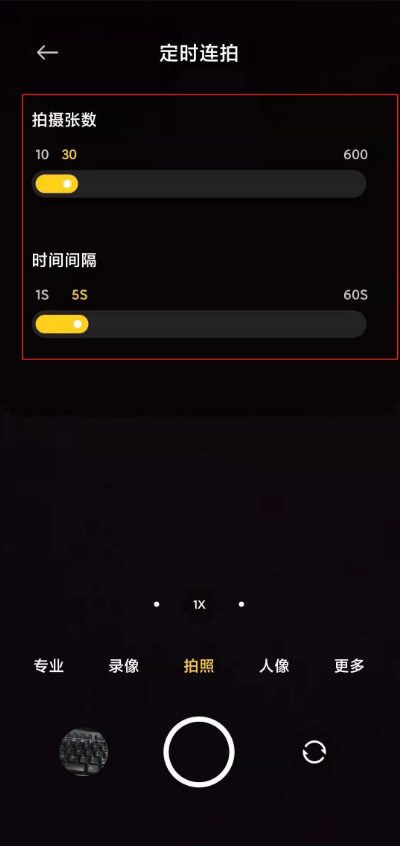 如何设置小米10s定时连拍?小米10s设置定时连拍教程分享