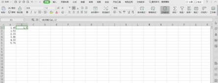 excel中round函数使用方法