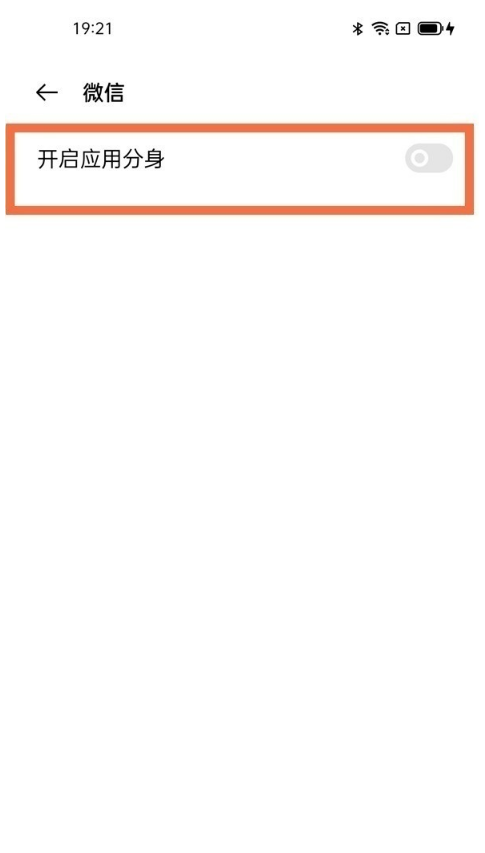 如何设置opporeno6微信分身?opporeno6设置微信分身方法介绍
