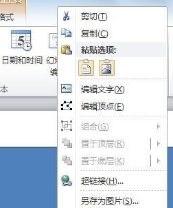 PowerPoint Viewer中幻灯片设置图片透明度的操作步骤