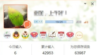 QQ拼音输入法中得到勋章的操作步骤