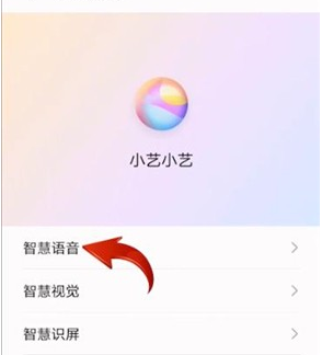 华为mate40e语音唤醒如何改名字?华为mate40e语音唤醒改名字方法
