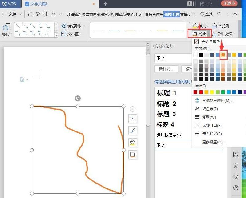 wps随意绘制曲线的操作内容