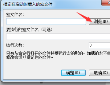 UltraEdit设置加载宏的具体使用教程