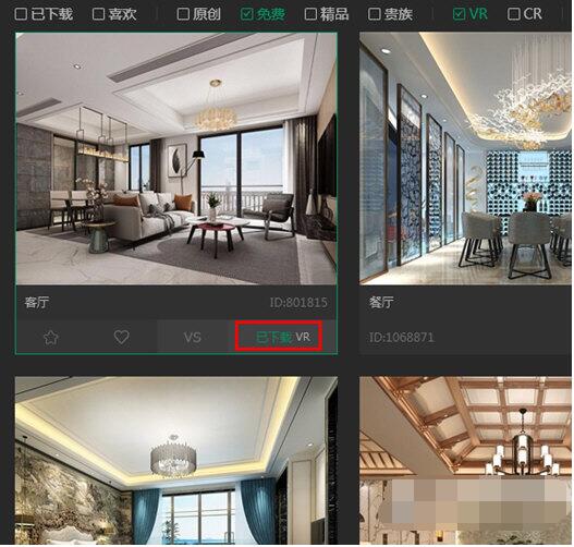 溜云库模型怎么导入3DMax？溜云库模型导入3DMax的方法