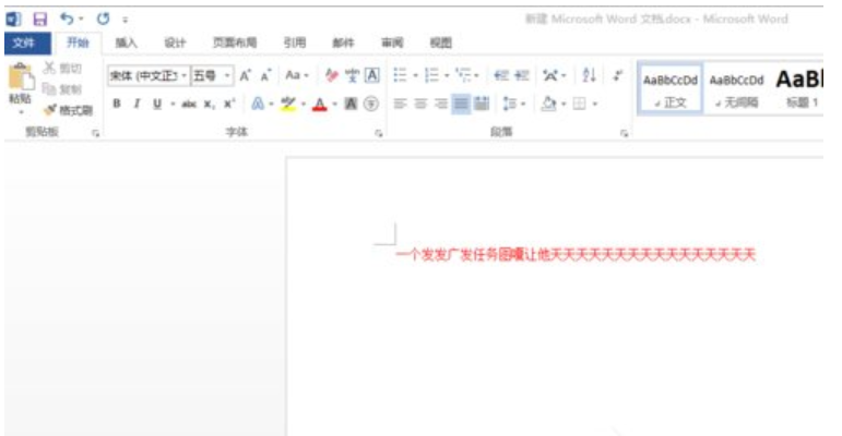 win10系统word打字会覆盖后面的字怎么办(2)