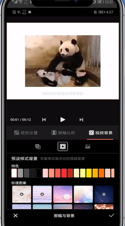 快影给视频换背景的方法教程