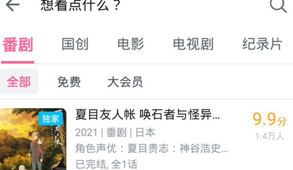 哔哩哔哩一起看功能在哪里？哔哩哔哩一起看功能使用方法