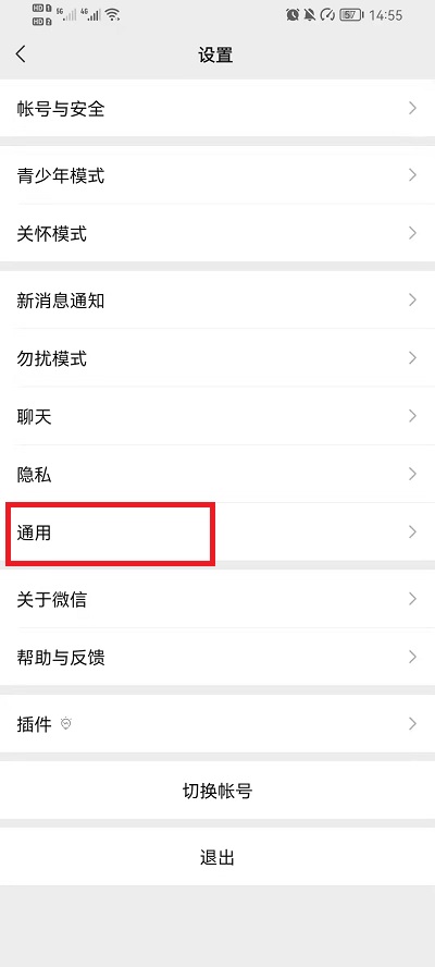 微信怎么清理图片和视频?微信清理图片和视频教程
