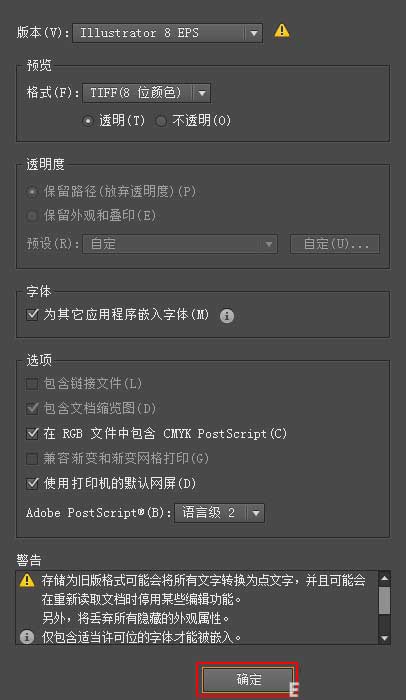 Adobe Illustrator CS6文件保存为低版本的操作教程