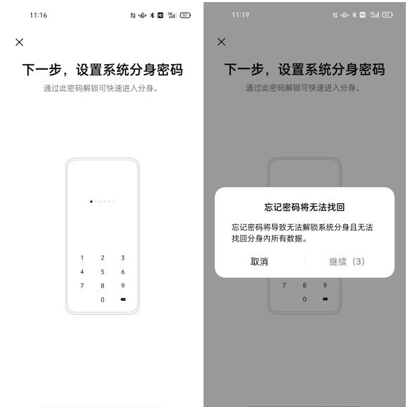 oppofindx3如何启用系统分身 oppofindx3启用系统分身方法