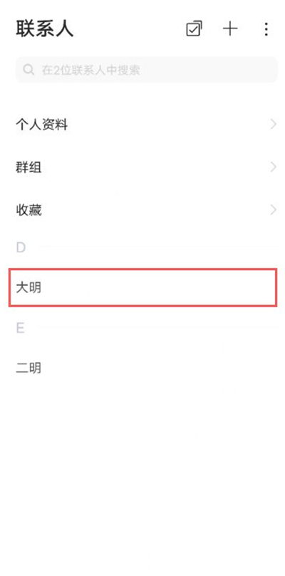 vivox60怎么拉黑联系人?vivox60拉黑联系人的教程
