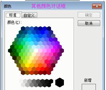 Microsoft Office 2003设置背景颜色的具体方法