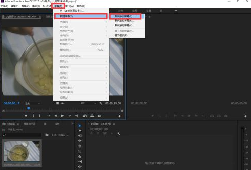 premiere pro cc如何加入字幕?premiere pro cc加入字幕的方法