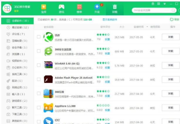 迅游网游加速器怎么卸载?迅游加速器卸载不了解决方法
