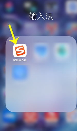 搜狗输入法闪光语录怎么添加 搜狗输入法添加闪光语录的方法