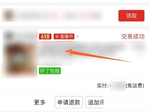 拼多多订单编号怎么查看?拼多多订单编号查看教程