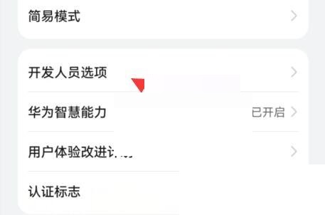 360手机助手usb调试怎么开启?360手机助手usb调试开启方法