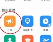 钉钉内部发公告和点击公告的具体方法