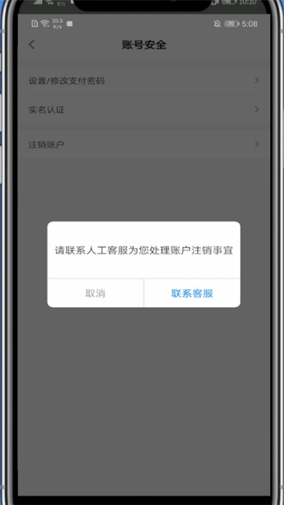 玩物得志中注销账号的方法