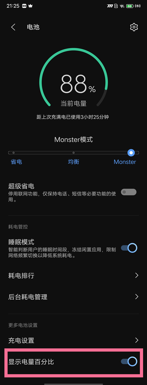 iqoo8pro怎么设置电池百分比?iqoo8pro设置电池百分比教程