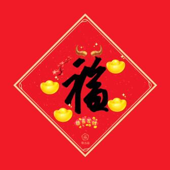 2021支付宝五福图片大全 支付宝福字原图高清分享