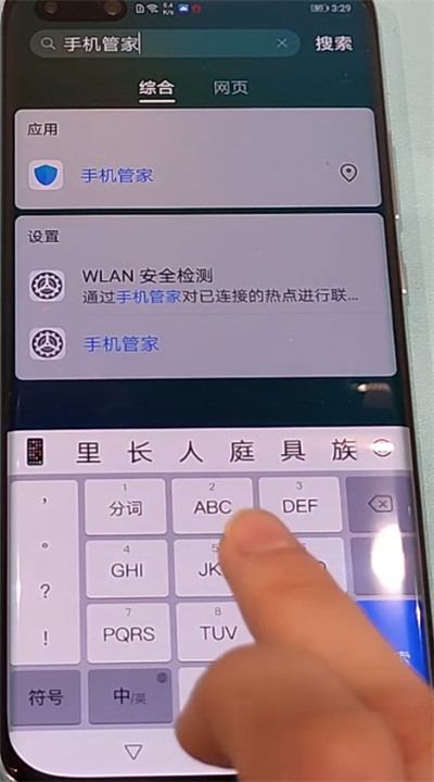 华为p40pro中查看流量的方法