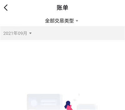 抖音在哪里查看账单?抖音账单查看教程