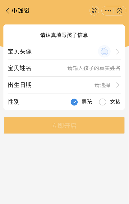 支付宝怎么给孩子存钱 支付宝给孩子存钱的教程