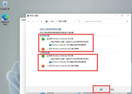 windows11防火墙?windows11防火墙关闭方法介绍