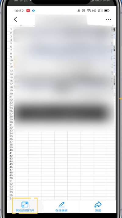 钉钉文件转到wps的详细方法