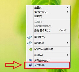 WIN8关闭默认待机设置操作步骤