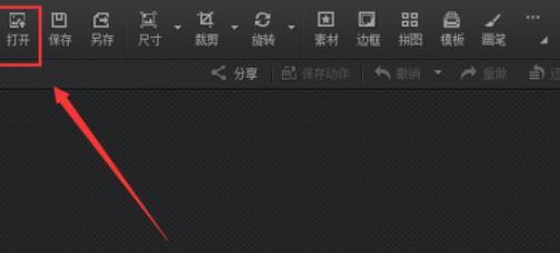 光影魔术手把图片打造蓝调单色效果的具体操作方法