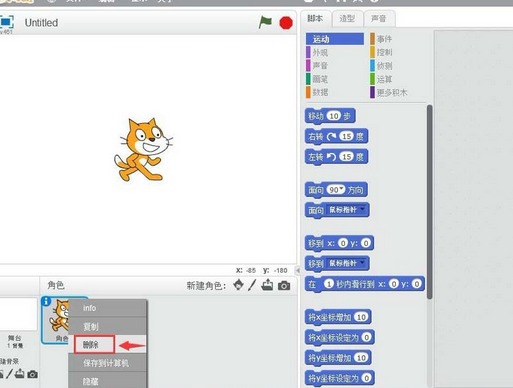 Scratch创建七彩风车的操作过程