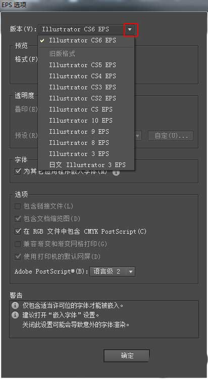 Adobe Illustrator CS6文件保存为低版本的操作教程