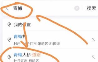 百度地图设置导航途经地点的详细步骤
