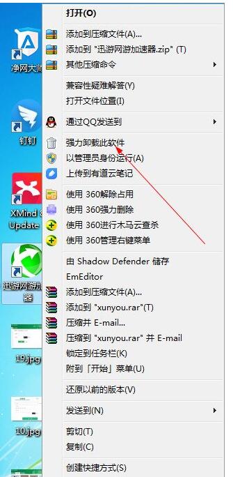 迅游网游加速器怎么卸载?迅游加速器卸载不了解决方法