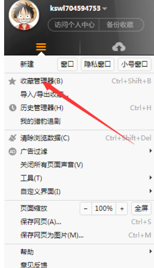 猎豹浏览器删除收藏加书签的具体使用教程