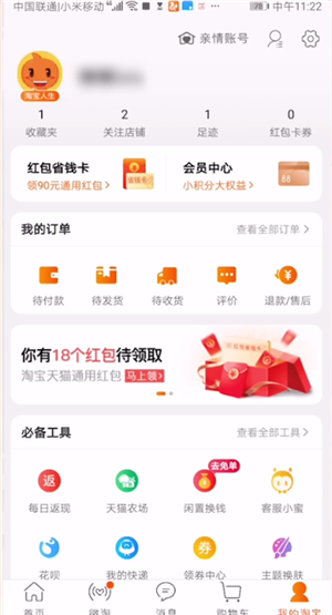 一淘绑定支付宝的操作步骤