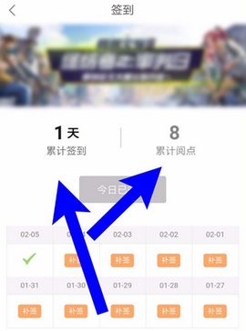 在网易云阅里领阅饼的简单操作